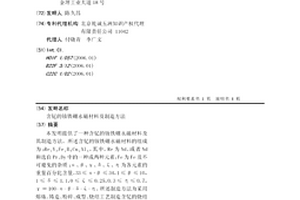 含钇的钕铁硼永磁材料及制造方法