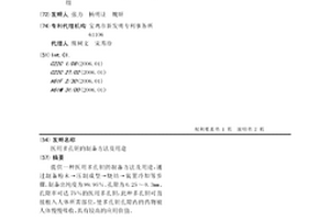 医用多孔钽的制备方法及用途