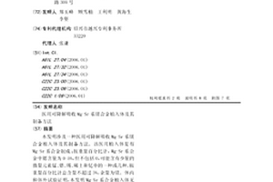 医用可降解吸收Mg-Sr系镁合金植入体及其制备方法
