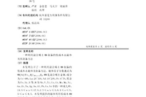 利用混合稀土MM制备的低成本永磁体及其制备方法