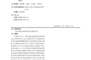 用废钽块制取高纯钽锭的方法