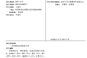 研磨盘及其制备方法