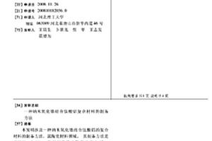 纳米氧化锆结合钛酸铝复合材料的制备方法