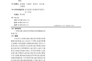 稀土配合物晶界改性烧结钕铁硼磁体的制备方法