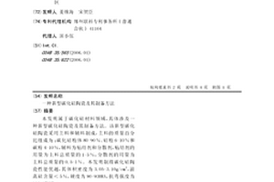 新型碳化硅陶瓷及其制备方法