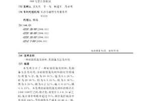 硅钛铝氮化材料、其制备方法及应用
