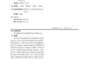 采用机械合金化制备纳米LaB6粉体的方法