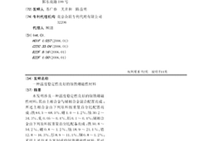 温度稳定性良好的钕铁硼磁性材料