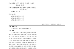 Ti3AlC2 陶瓷粉料的制备方法