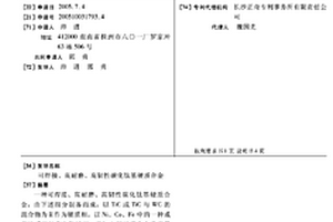 可焊接、高耐磨、高韧性碳化钛基硬质合金