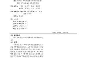 油气井聚能切割器用粉末冶金药型罩的制造方法