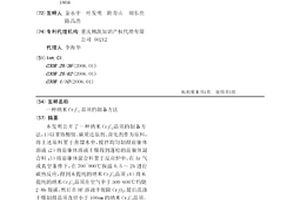 纳米Cr3C2晶须的制备方法