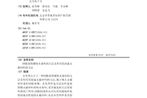 回收钕铁硼粉末废料的方法及利用其制备永磁材料的方法