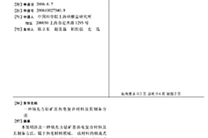 填充方钴矿基热电复合材料及其制备方法