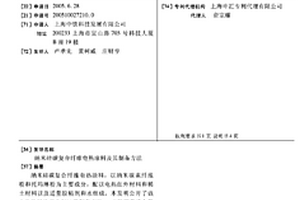 纳米硅碳复合纤维电热涂料及其制备方法