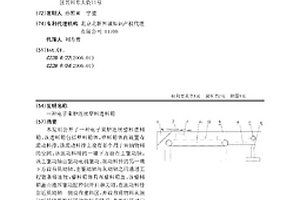 电子束炉连续整料进料箱