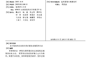 真空煤炭热还原氧化镁矿提取金属镁的方法