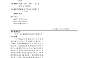 TC4钛合金铸锭的EB冷床炉熔炼方法