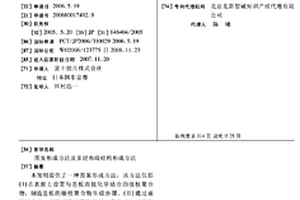 图案形成方法及多层布线结构形成方法