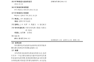 利用浆料技术加氢转化油原料以采用萃取步骤从催化剂和原料中回收金属的工艺