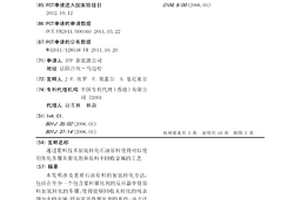 通过浆料技术加氢转化石油原料使得可以使用焦化步骤从催化剂和原料中回收金属的工艺