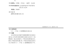 N、N-二甲基-2-氯烟酰胺的合成方法