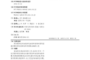 利用浆料技术加氢转化油原料使得可采用浸提步骤从催化剂和原料中回收金属的工艺