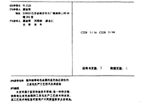 锶和钡等有色金属的真空热还原法的工业化生产工艺技术及其设备