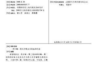 一类卟啉-薁化合物及其制备和用途