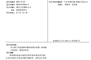 用于离子筛选的聚合物自组装多层膜:传感器中的设计、制备和应用