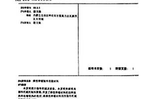 弹性伸缩制冷功能材料