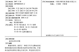 液体处理组合物