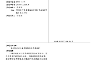 多功能可以炒菜煮饭的组合式微波炉