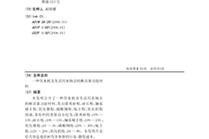 饮水机及生活用水场合的抑杀菌功能材料