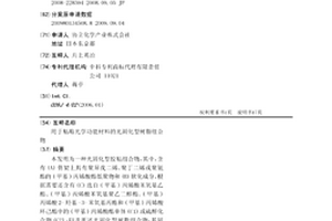 用于粘贴光学功能材料的光固化型树脂组合物
