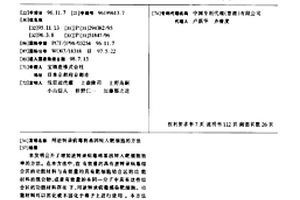 用逆转录病毒将基因转入靶细胞的方法