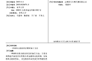 纳米功能纺织品整理加工方法