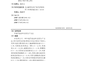 外墙节能涂料及其生产方法