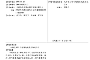 水溶性PTC功能导电碳浆的制造方法