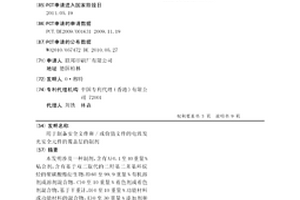 用于制备安全文件和/或价值文件的电致发光安全元件的覆盖层的制剂