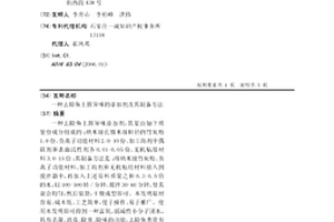 去除鱼土腥异味的添加剂及其制备方法
