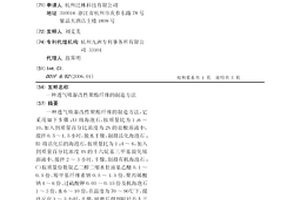 透气吸湿改性聚酯纤维的制造方法