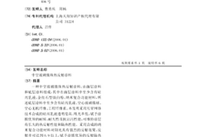 中空玻璃微珠热反射涂料