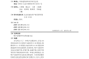 吸声涂覆材料及其制备方法