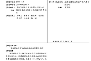 节省燃油的空气滤清器滤纸及其制造方法