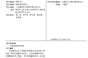 有机屏蔽导电网布