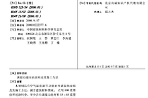 调湿功能室内涂料及其施工方法