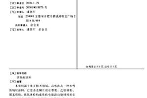 防辐射涂料