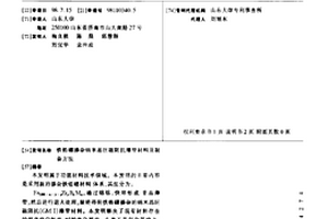 铁锆硼掺杂纳米晶巨磁阻抗薄带材料及制备方法