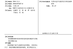 钽镁酸钡纳米粉体的制备和复相微波介质陶瓷及制备方法